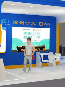 濟(jì)南公交邀您參觀第四屆濟(jì)南電子商務(wù)產(chǎn)業(yè)博覽會暨首屆泉城電商大會 會議及展覽服務(wù)