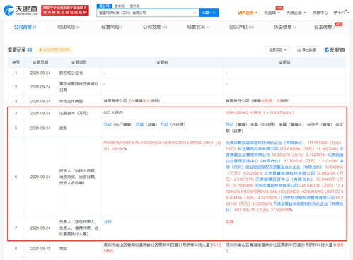 騰訊與京東聯合投資智道網聯，加速自動駕駛運營服務布局